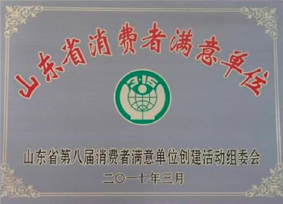 荣誉资质