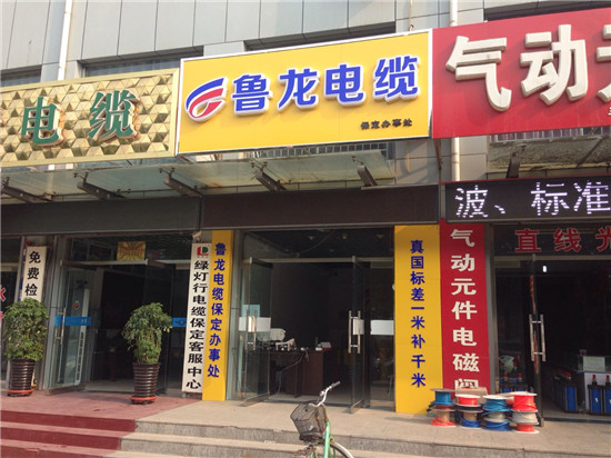 保定专卖
