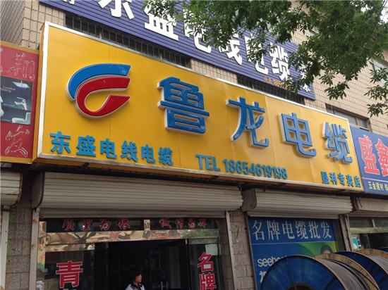 东营垦利