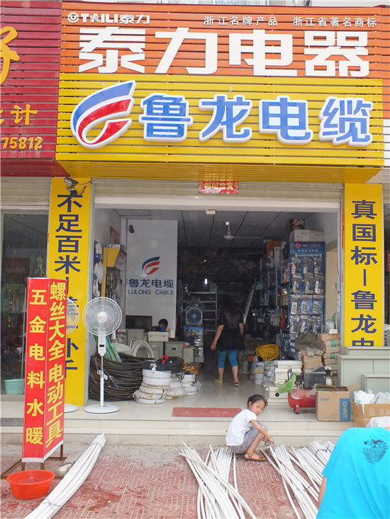 南召
